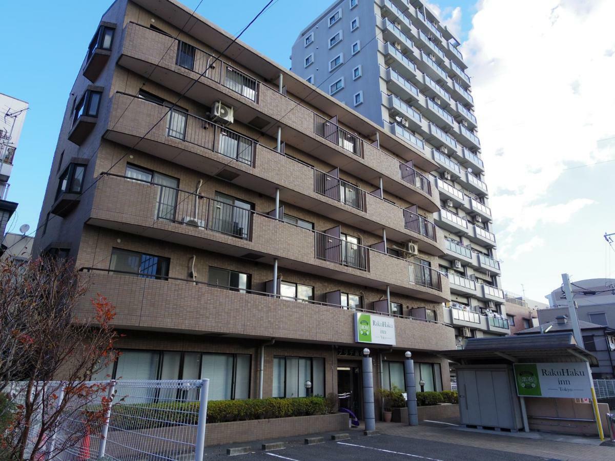 RakuHaku inn 東京 東京都 エクステリア 写真